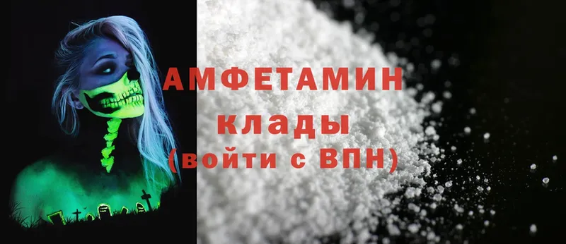 Amphetamine 97%  Моздок 