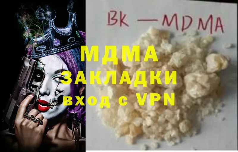 цена наркотик  OMG ССЫЛКА  MDMA VHQ  Моздок 