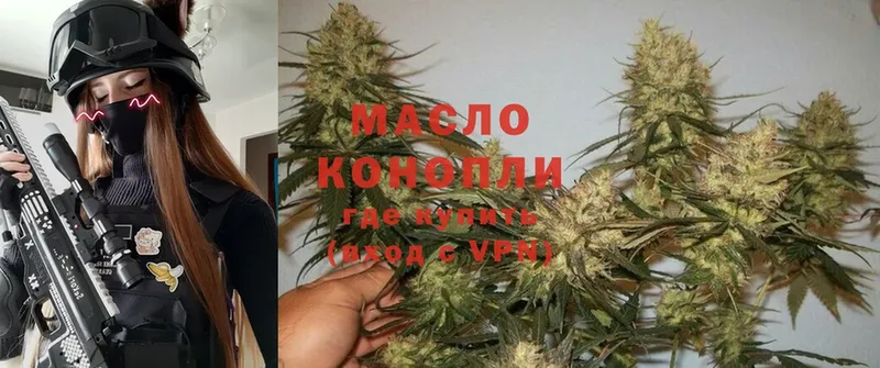 Дистиллят ТГК THC oil Моздок